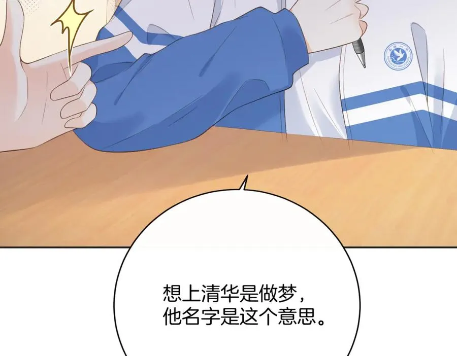 第五十八话 转校生 第60页