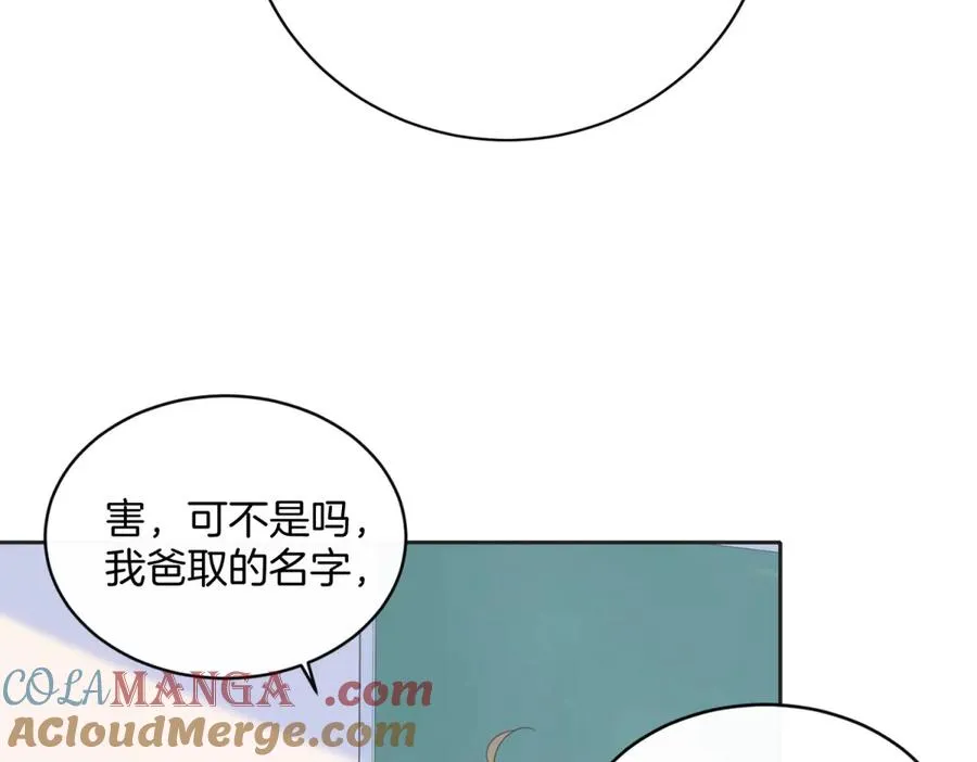 第五十八话 转校生 第61页
