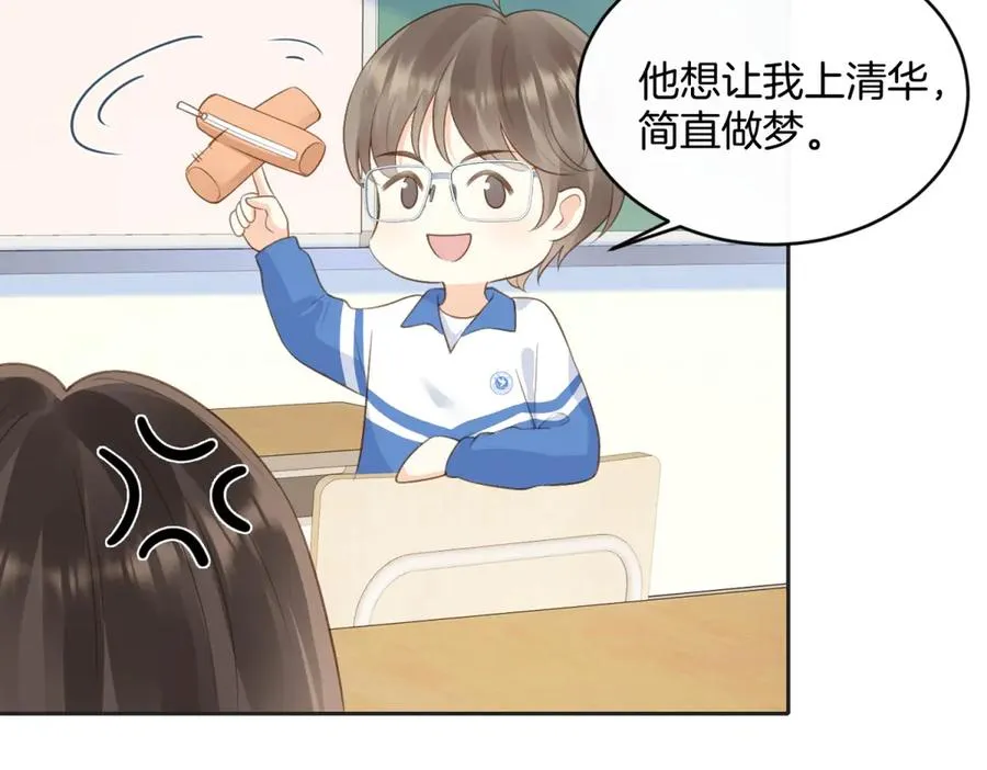 第五十八话 转校生 第62页
