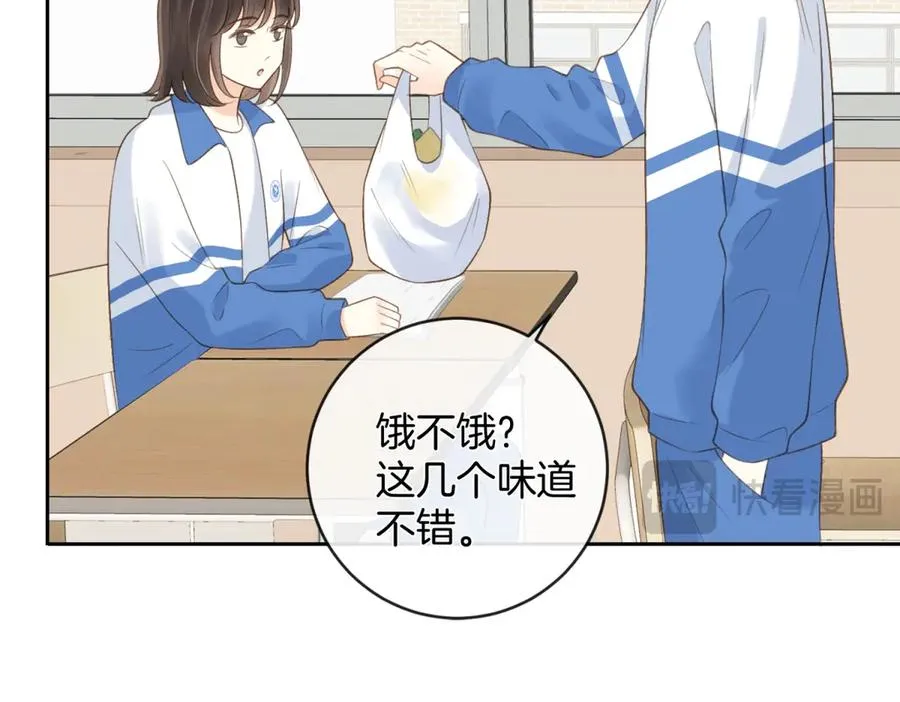 第五十八话 转校生 第69页
