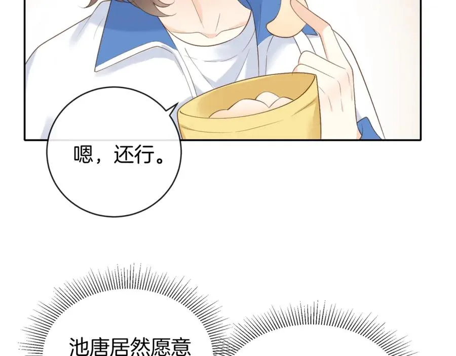 第五十八话 转校生 第71页