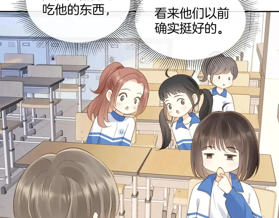 第五十八话 转校生 第72页