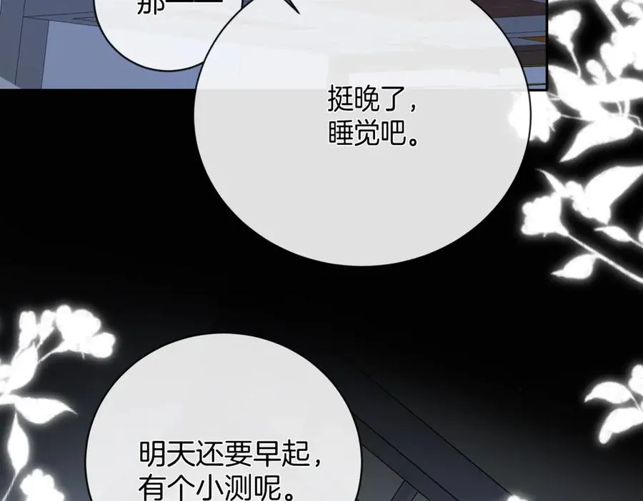 第五十八话 转校生 第80页