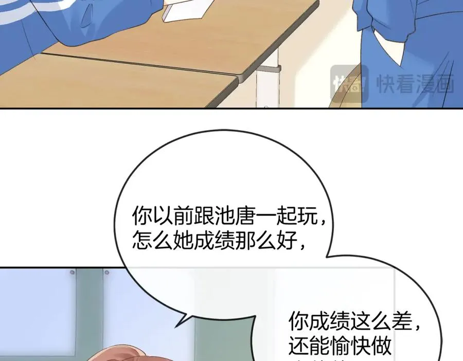 第五十八话 转校生 第86页