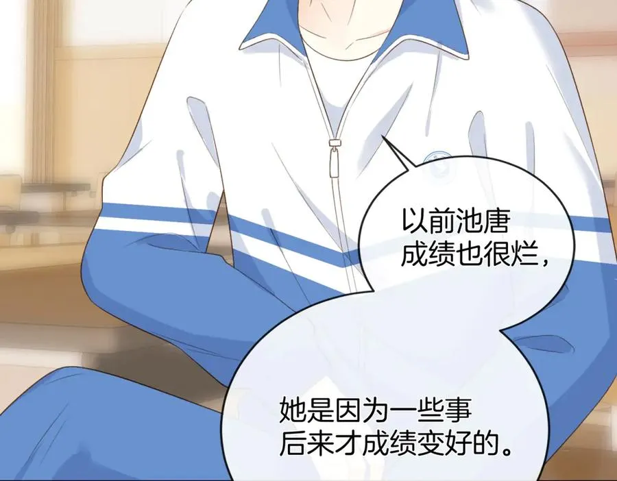 第五十八话 转校生 第89页
