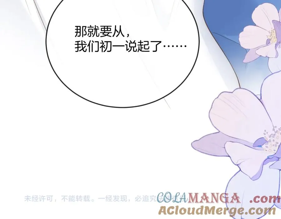 第五十八话 转校生 第94页