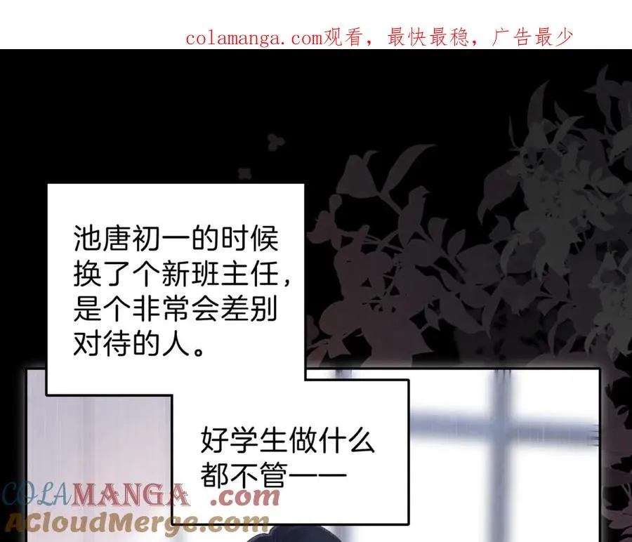 第五十九话 她有女朋友 第1页