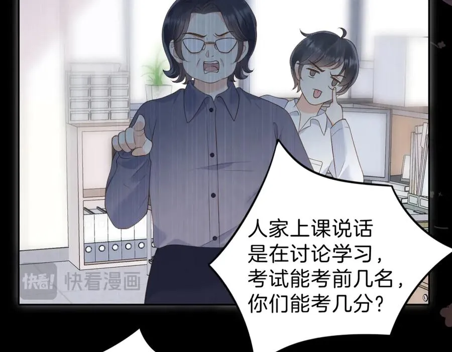 第五十九话 她有女朋友 第2页