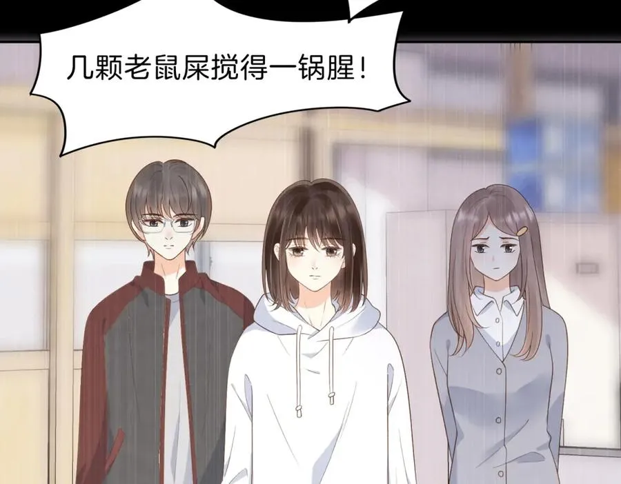 第五十九话 她有女朋友 第3页