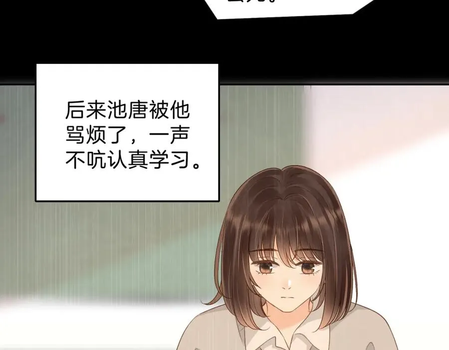 第五十九话 她有女朋友 第6页