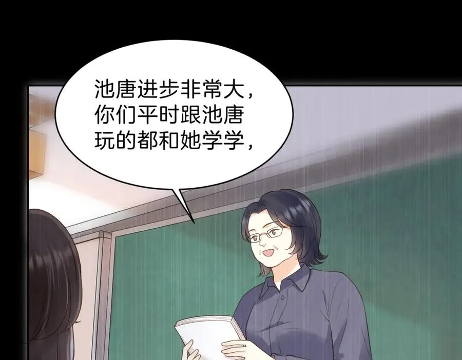 第五十九话 她有女朋友 第8页