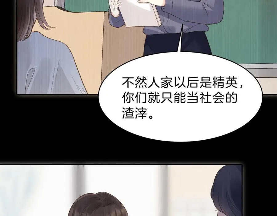 第五十九话 她有女朋友 第9页