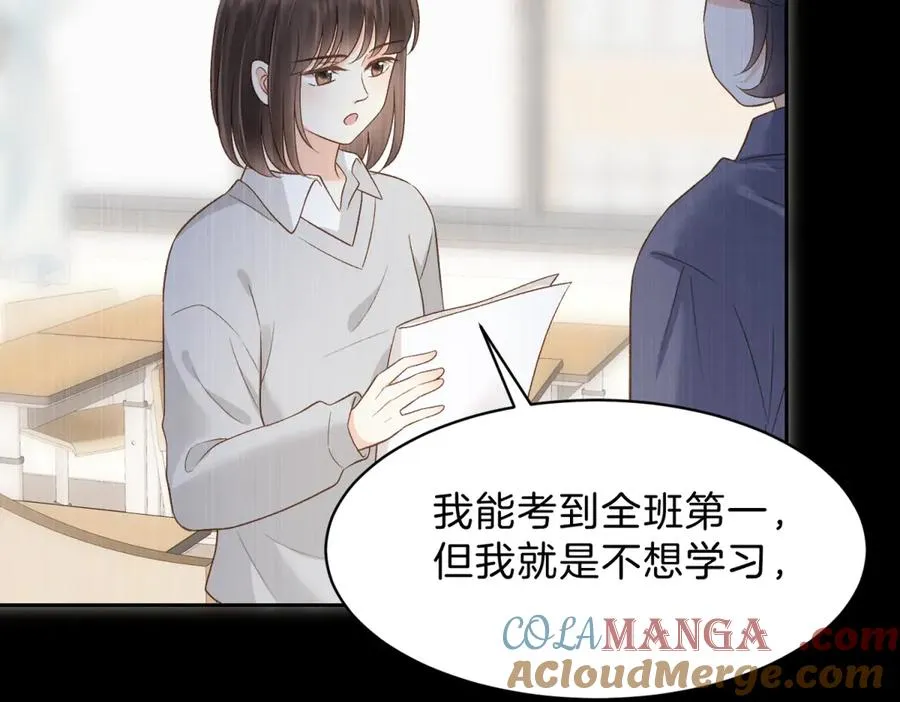 第五十九话 她有女朋友 第10页