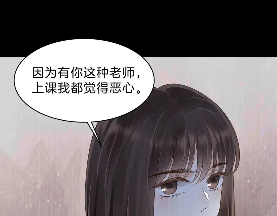 第五十九话 她有女朋友 第11页