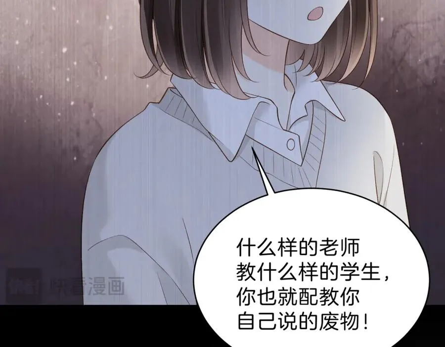 第五十九话 她有女朋友 第12页