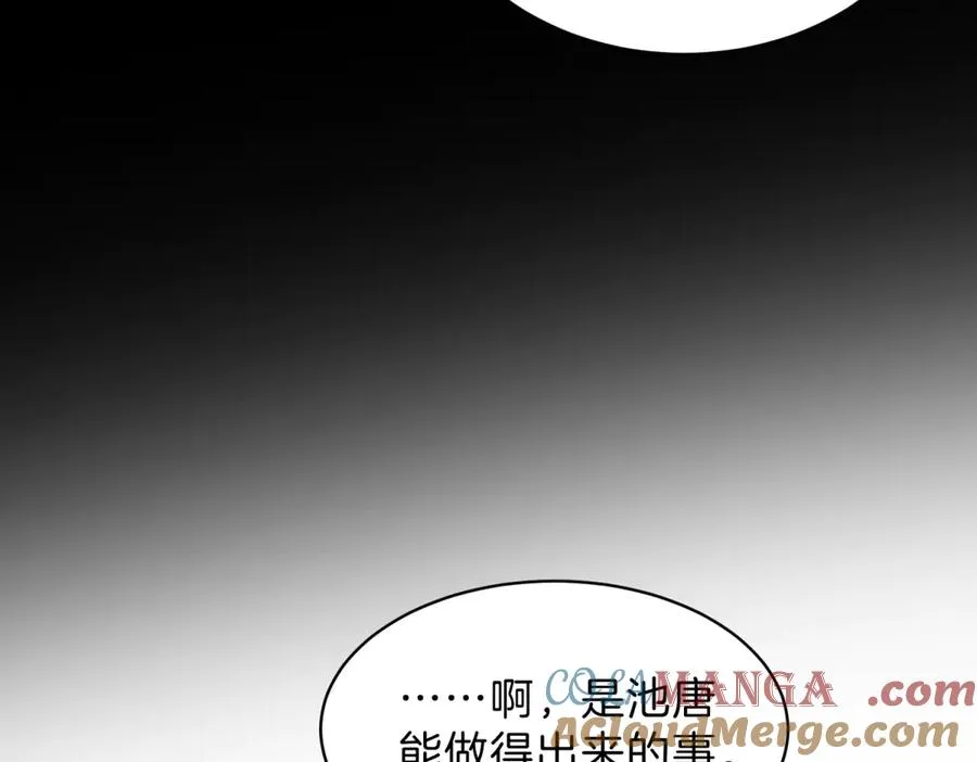 第五十九话 她有女朋友 第13页