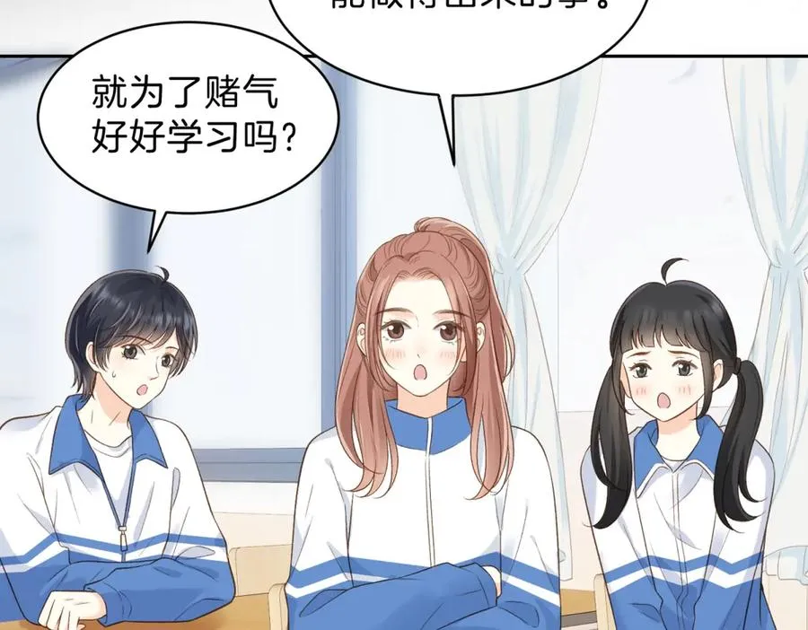 第五十九话 她有女朋友 第14页