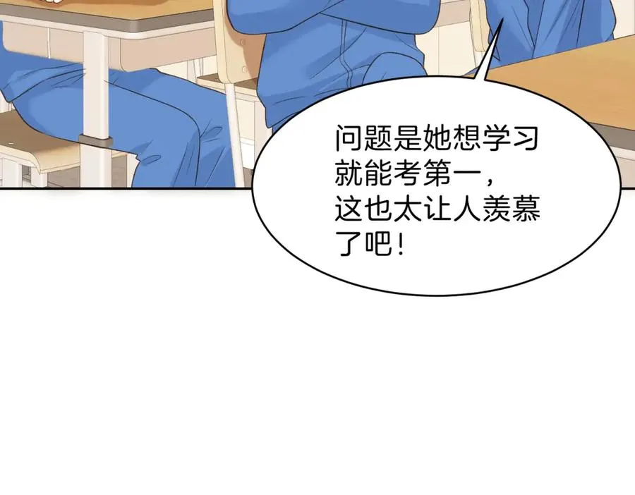 第五十九话 她有女朋友 第15页