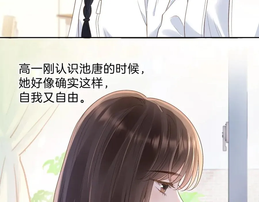 第五十九话 她有女朋友 第17页