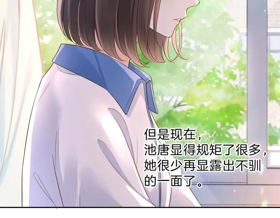 第五十九话 她有女朋友 第18页