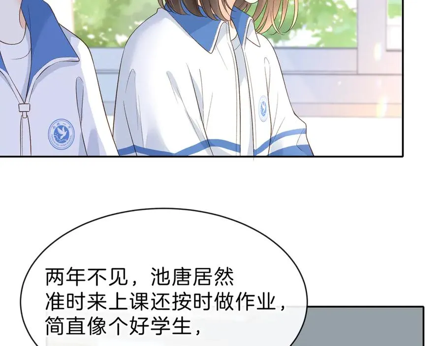 第五十九话 她有女朋友 第21页