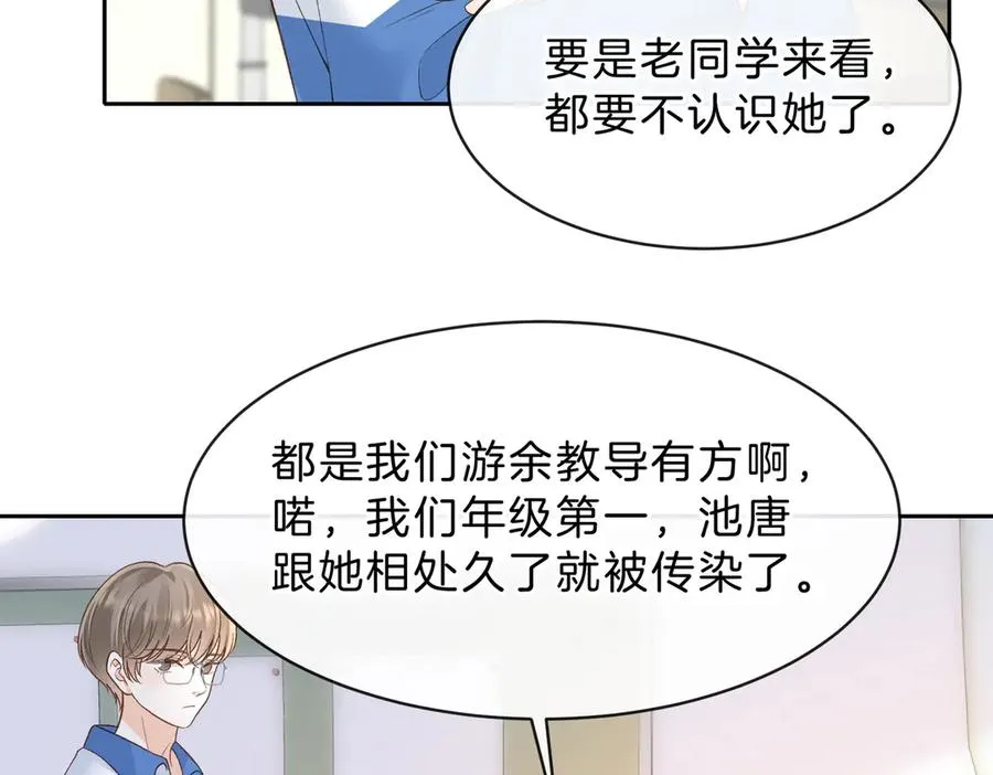第五十九话 她有女朋友 第23页
