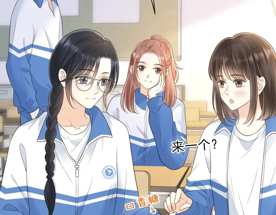 第五十九话 她有女朋友 第24页
