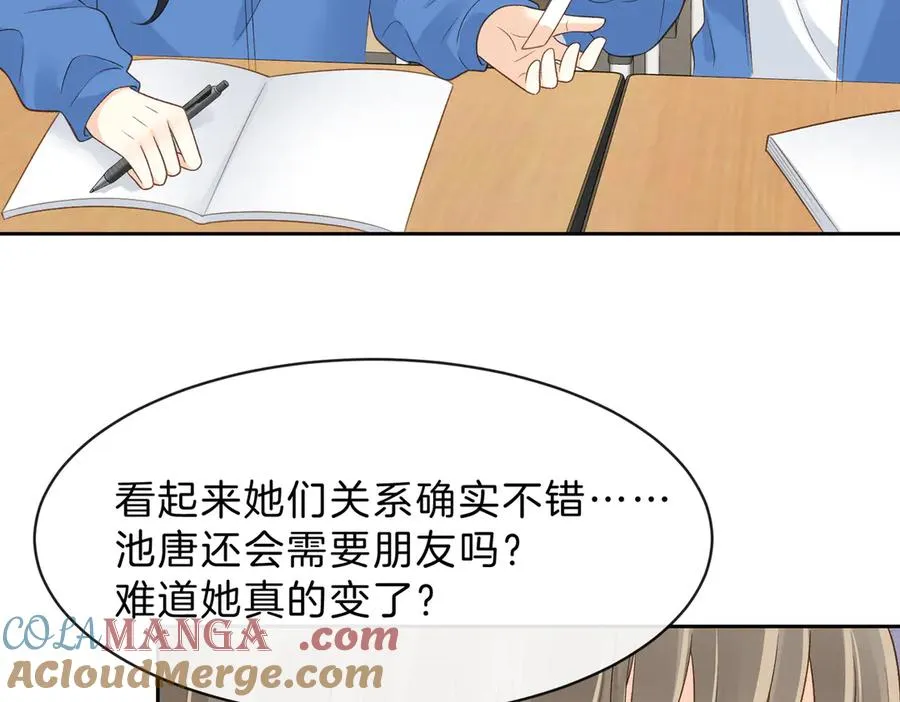 第五十九话 她有女朋友 第25页