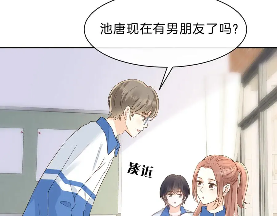 第五十九话 她有女朋友 第27页
