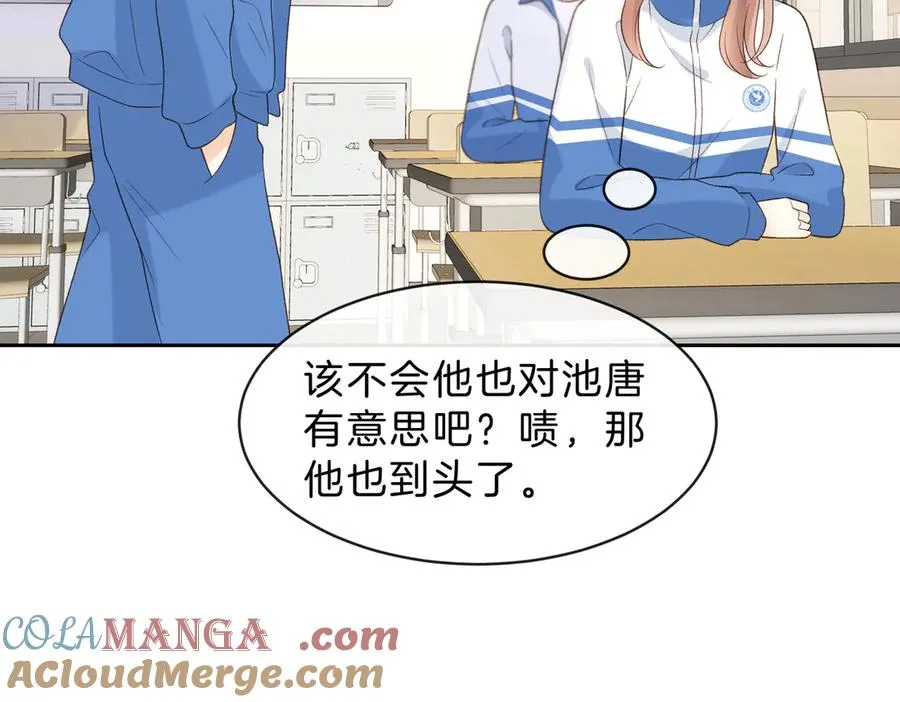第五十九话 她有女朋友 第28页