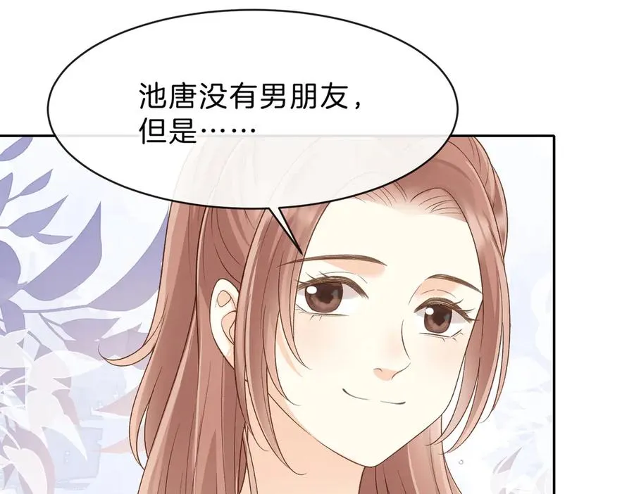 第五十九话 她有女朋友 第29页