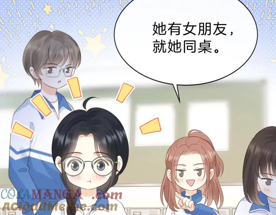 第五十九话 她有女朋友 第31页