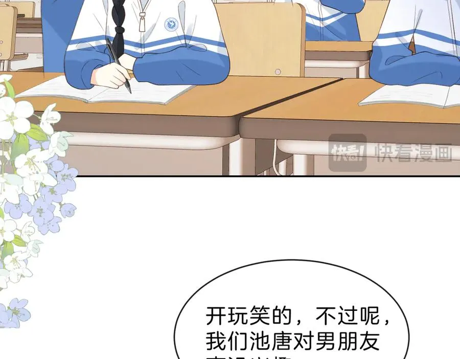 第五十九话 她有女朋友 第32页