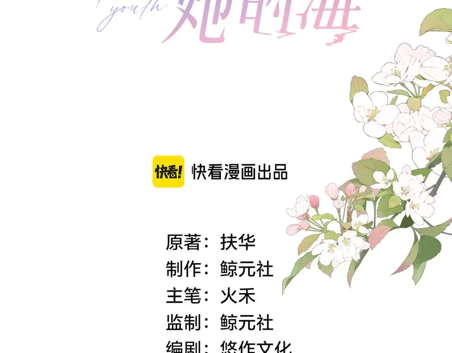 第五十九话 她有女朋友 第35页