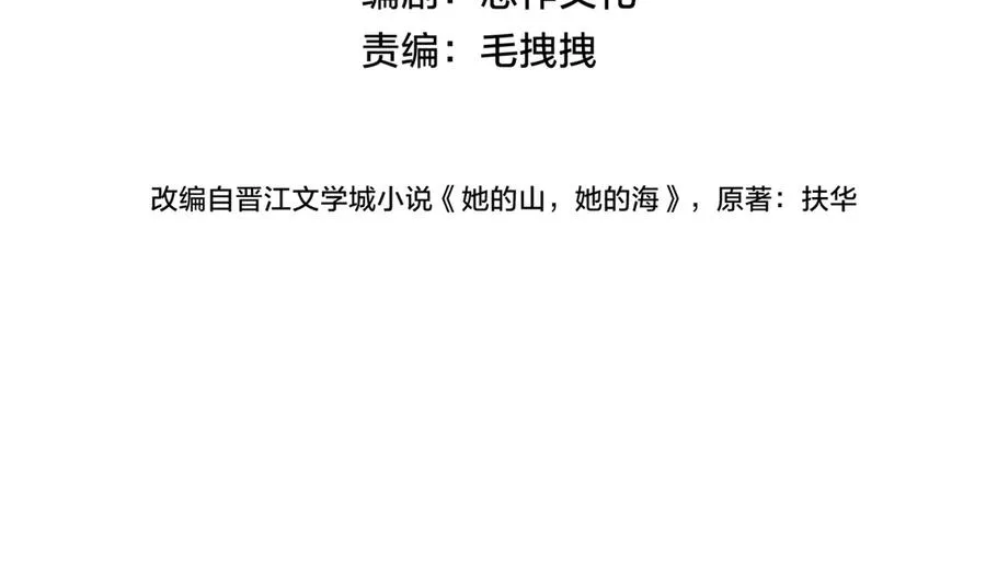 第五十九话 她有女朋友 第36页