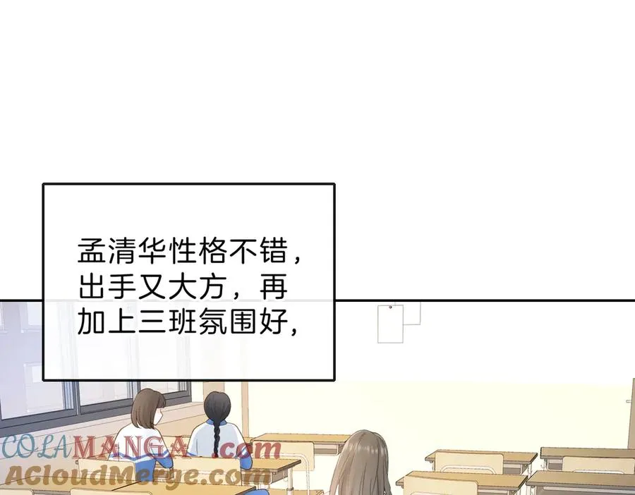 第五十九话 她有女朋友 第37页