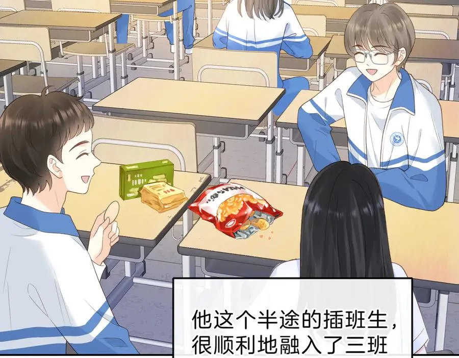 第五十九话 她有女朋友 第38页
