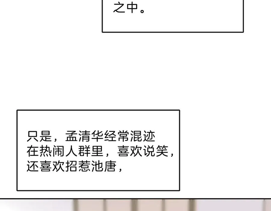 第五十九话 她有女朋友 第39页