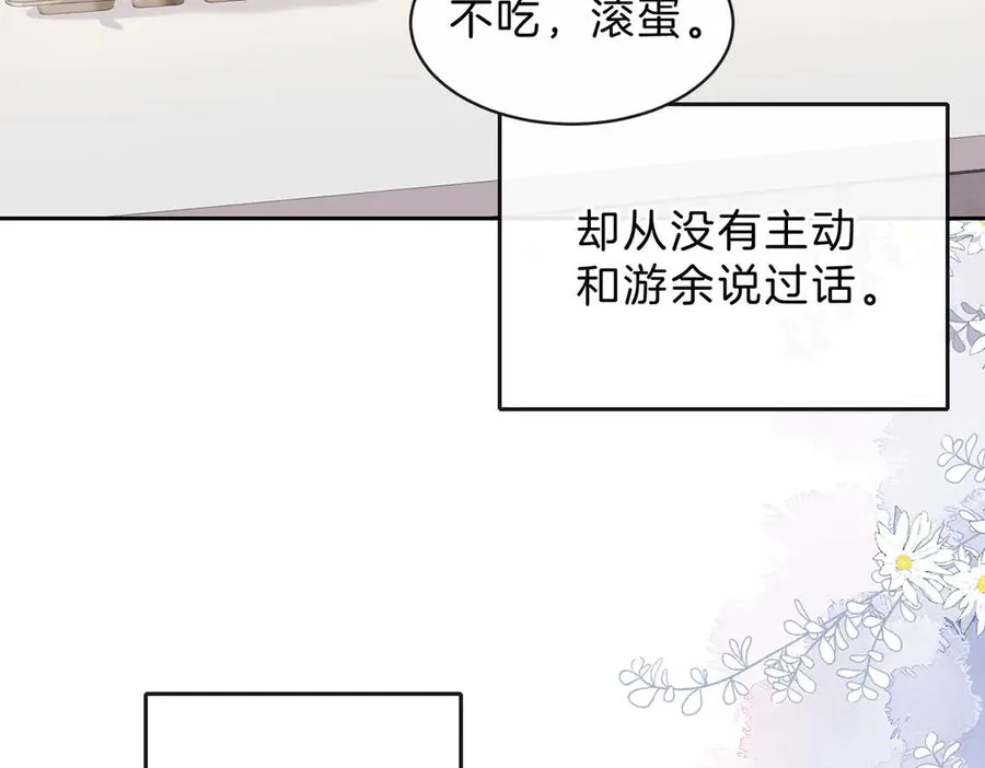 第五十九话 她有女朋友 第41页