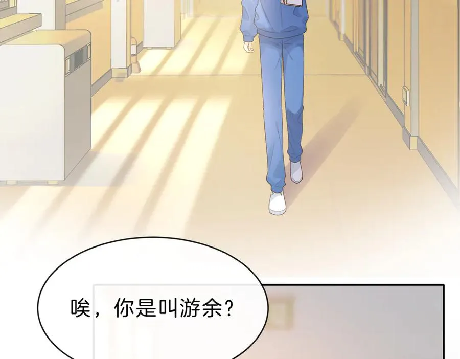 第五十九话 她有女朋友 第44页