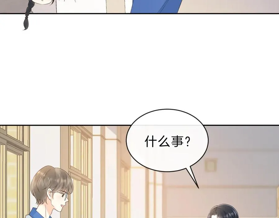 第五十九话 她有女朋友 第48页