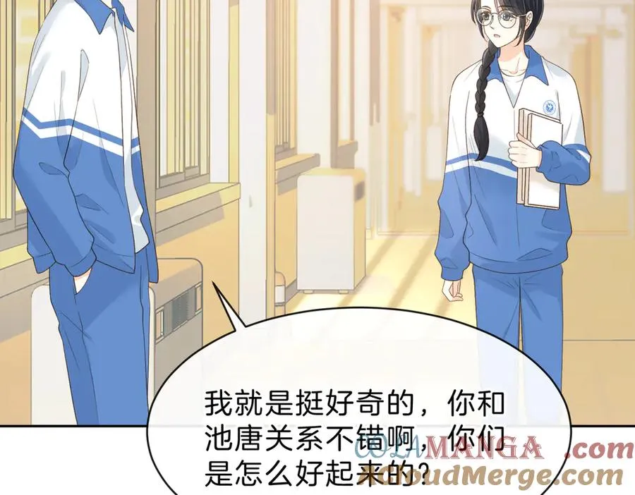 第五十九话 她有女朋友 第49页