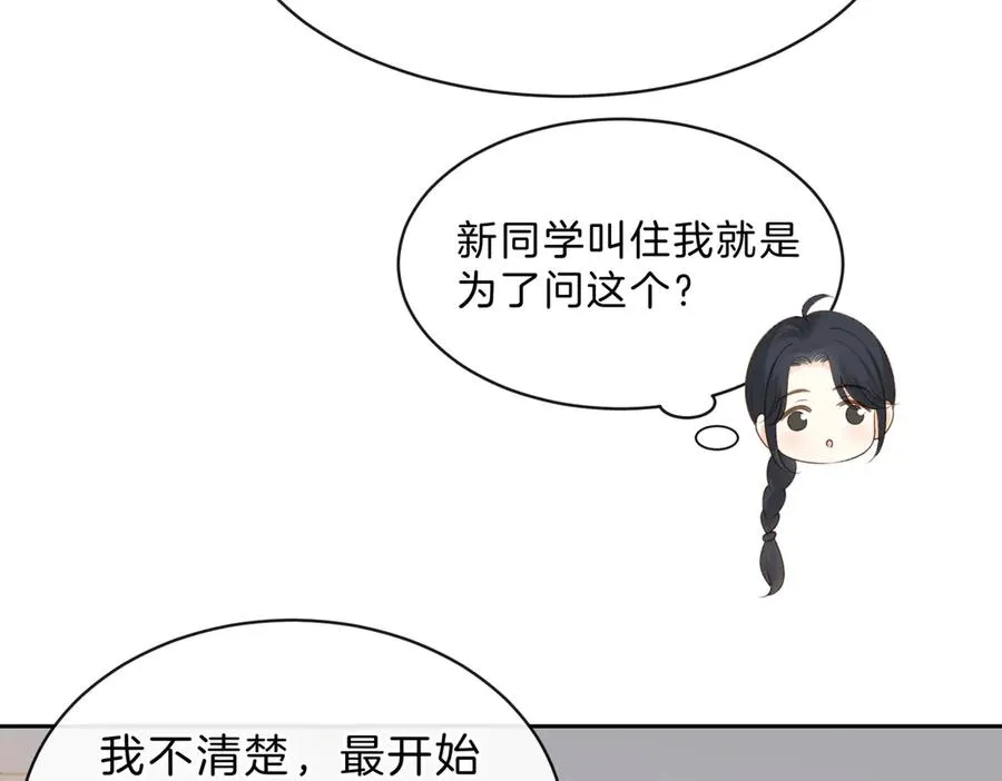 第五十九话 她有女朋友 第50页