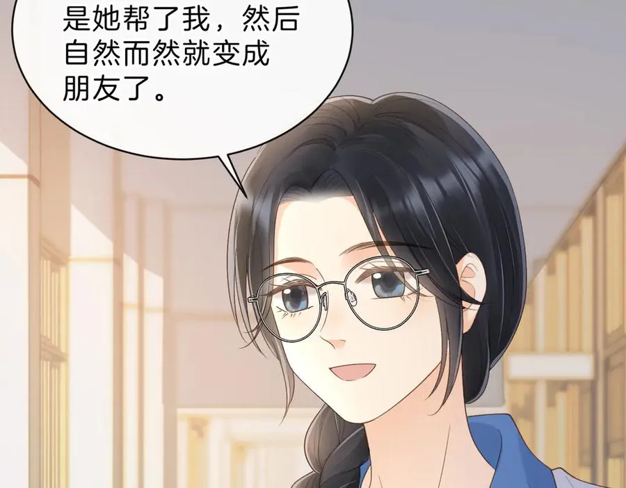第五十九话 她有女朋友 第51页