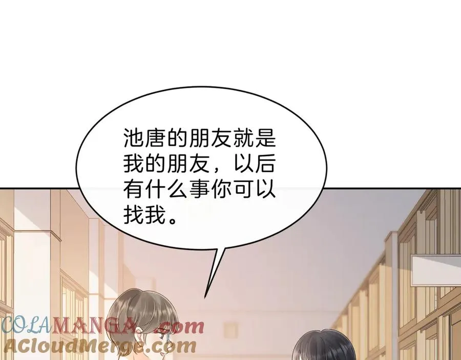 第五十九话 她有女朋友 第55页