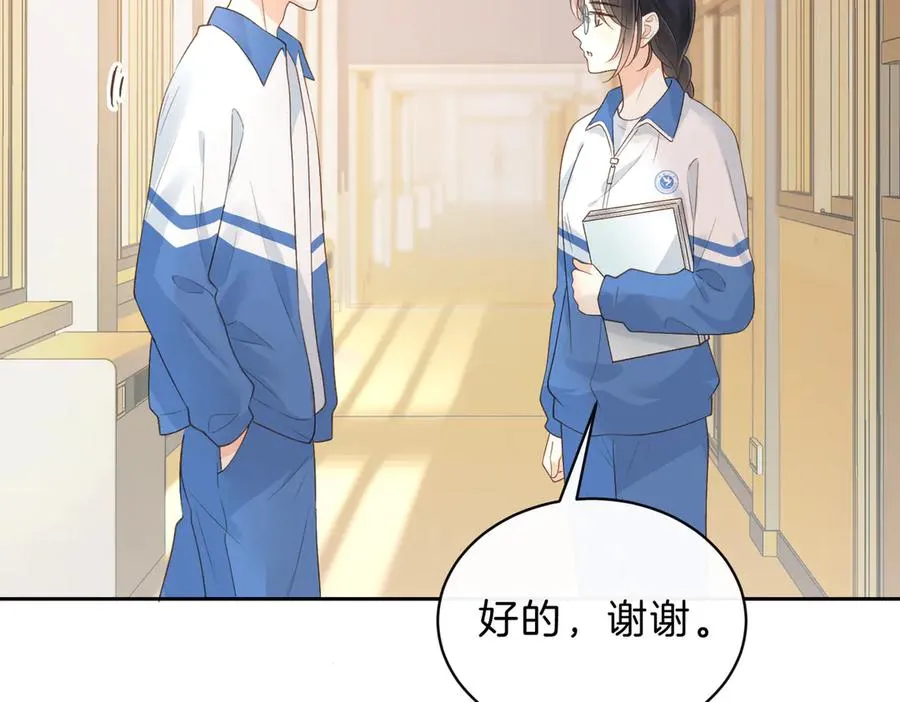 第五十九话 她有女朋友 第56页