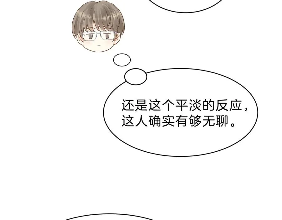 第五十九话 她有女朋友 第57页