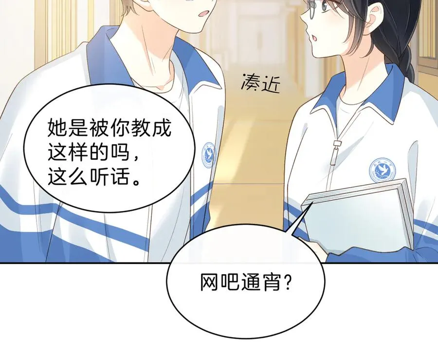 第五十九话 她有女朋友 第59页