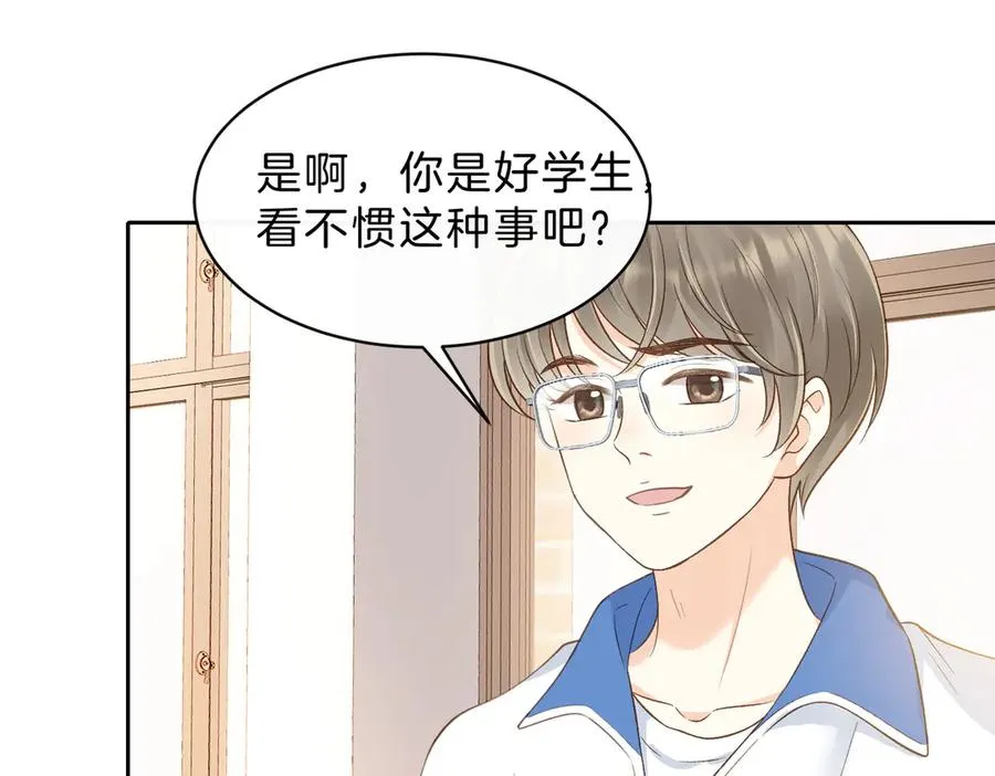 第五十九话 她有女朋友 第60页