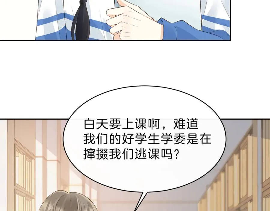 第五十九话 她有女朋友 第63页